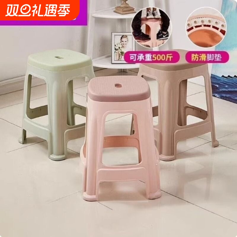 塑料凳子家用加厚客厅餐