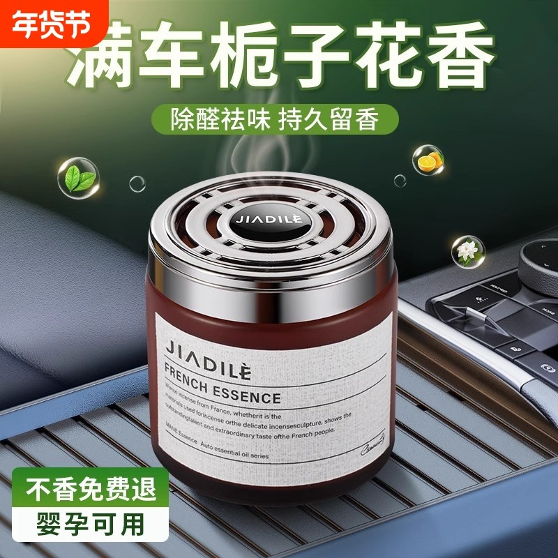 车载汽车香薰2025新款持久留香净化空气去异味高档香氛固体香膏