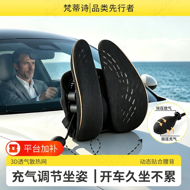 人体工学汽车腰靠办公室靠垫座椅腰托护腰靠枕四季通用腰靠垫支撑