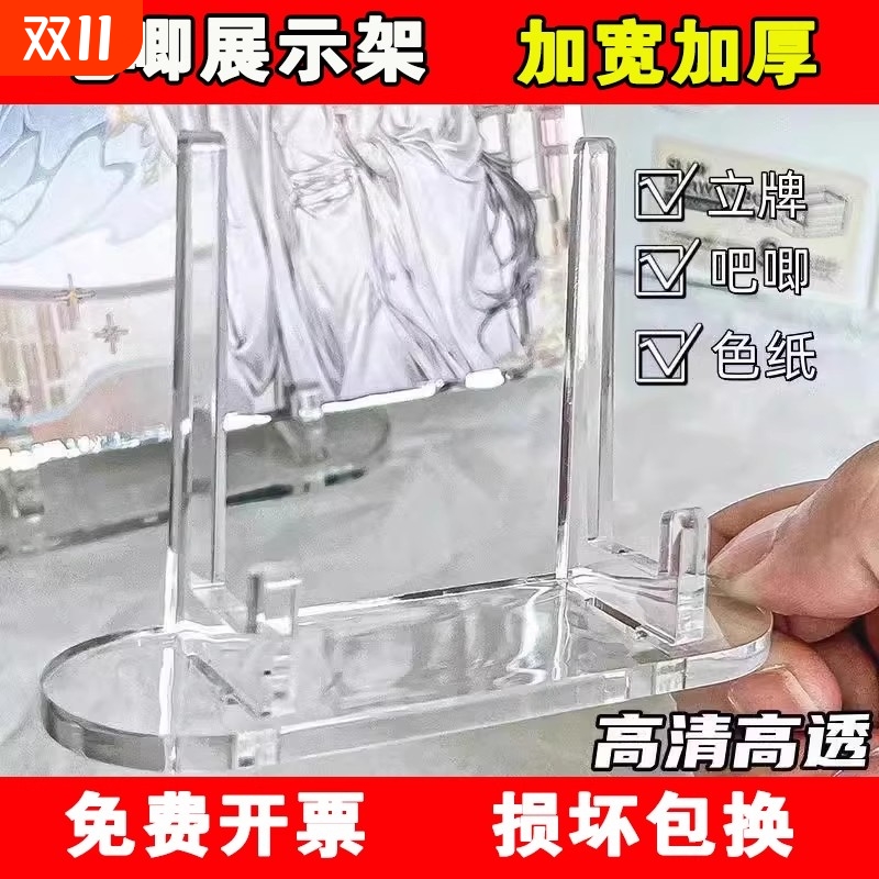 吧唧展示架支架亚克力谷子收纳支撑架卡框小卡砖卡套徽章底座摆件