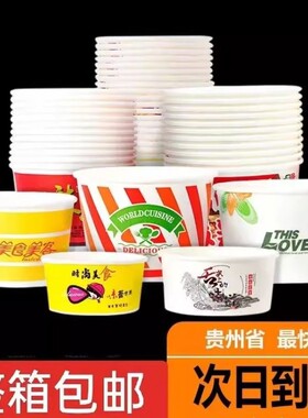 富强一次性打包纸碗大号1号2号商用外卖打包盒整箱超大冷冻减脂餐