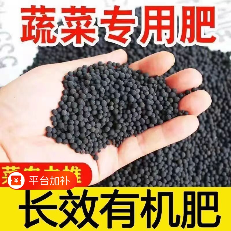 有机肥氮磷钾复合肥花肥化肥有机缓释肥蔬菜盆栽通用种菜养花花卉