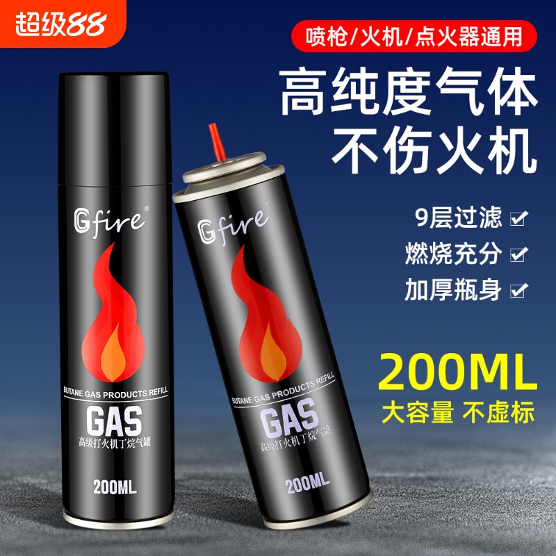 打火机气体罐充气液高纯度200ml图片