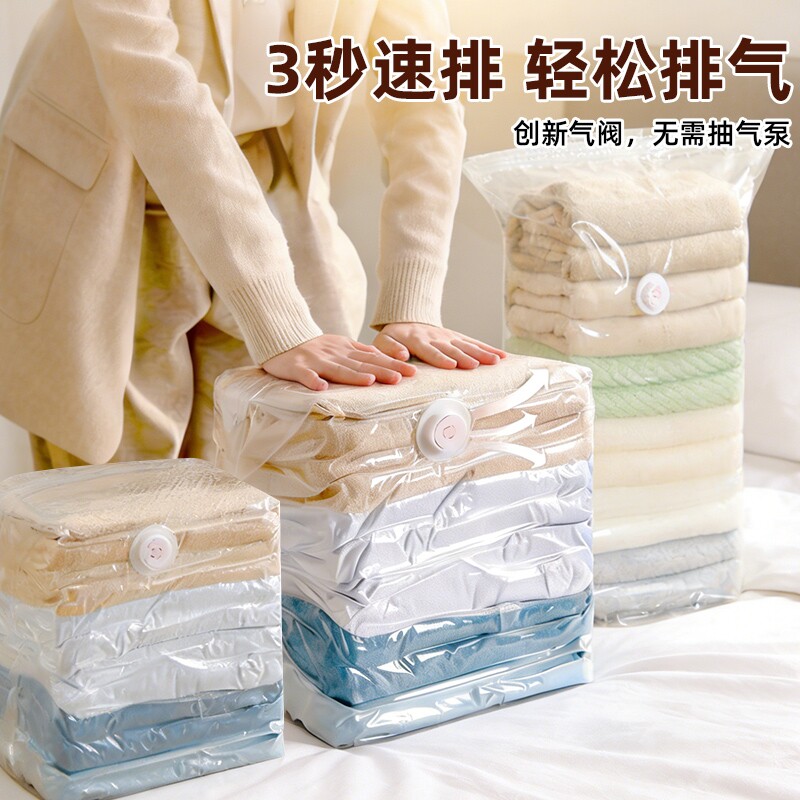 免抽气真空压缩袋衣服被子收纳袋神器换季羽绒服防潮整理专用旅行