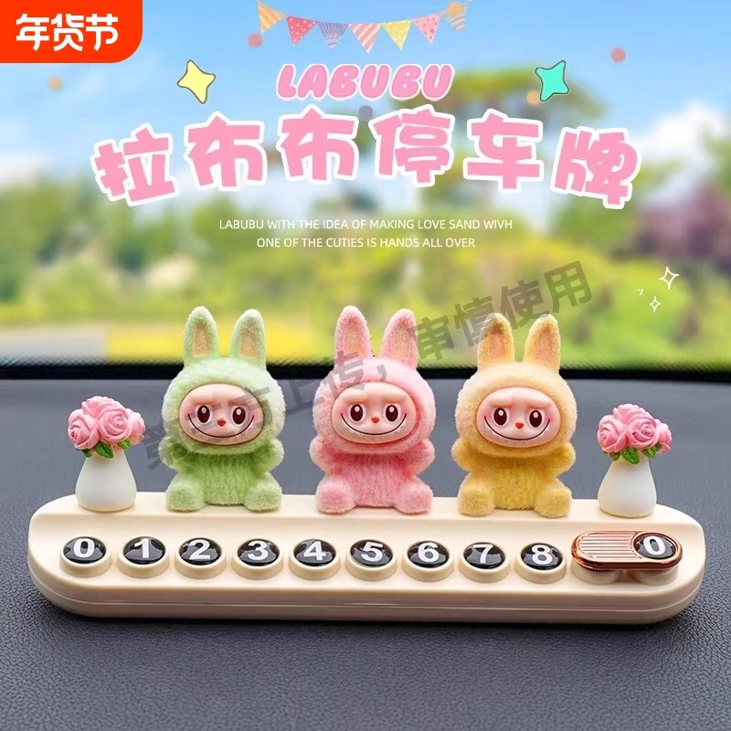 汽车临时停车号码牌镶钻小熊车内饰品数字摆件车载挪车电话牌女生,汽车用品/电子/清洗/改装,停车号码牌,淘宝优惠券,粉丝福利购,淘宝优惠卷