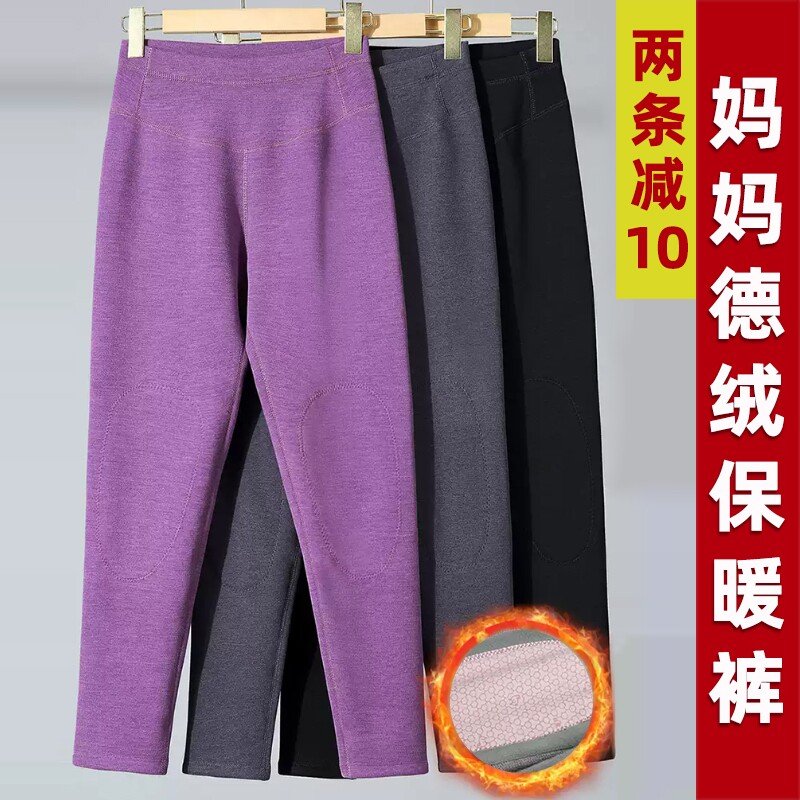 妈妈裤子秋冬季秋裤德绒护膝棉裤保暖裤女中老年内穿打底裤加绒裤