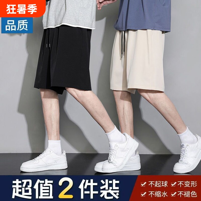 冰丝短裤男士夏季外穿中裤男款夏天休闲运动五分裤子白色速干超薄