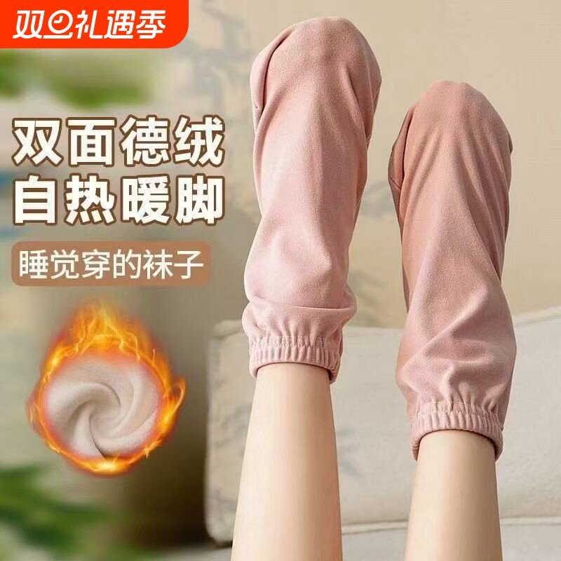 冬天脚袜加厚秋冬季防冻睡眠脚套暖脚神器保暖地板袜睡觉穿的袜子