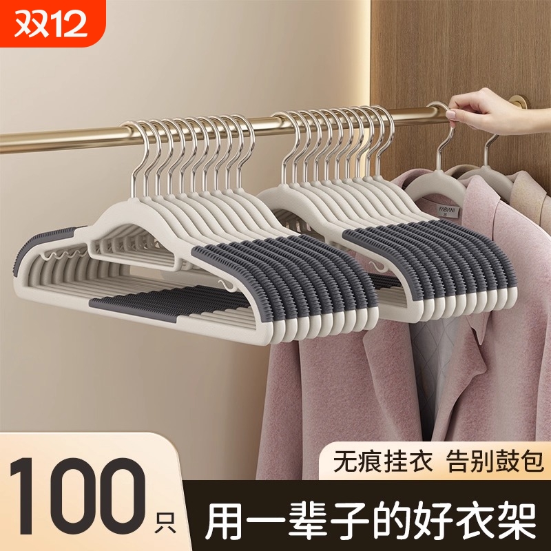 【整理师推荐】家用防滑无痕衣架