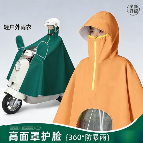 电动电瓶车雨衣女款全身防暴雨专用加大加厚2026新款摩托骑行雨披