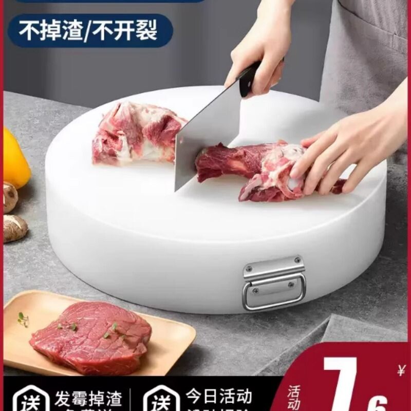 抗菌防霉切菜板家用砧板和面案板水果面板小占粘板塑料菜墩PE商用