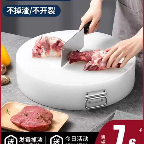 抗菌防霉切菜板家用砧板和面案板水果面板小占粘板塑料菜墩PE商用