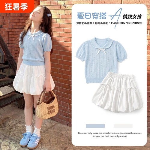 女童夏套装针织上衣花苞裙两件套