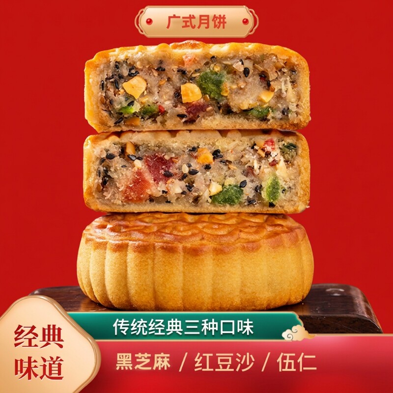 特价冲量广式五仁黑芝麻月饼老式大月饼中秋送礼散称糕点整箱批发