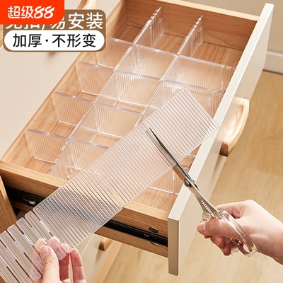 自由调节塑料分隔板|万人加购