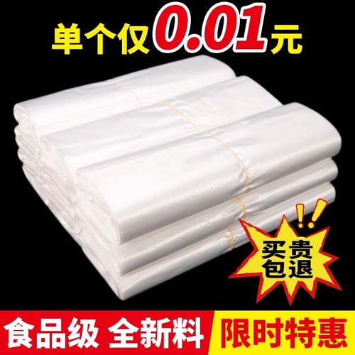 白色透明塑料袋背心袋商用小号手提式一次性外卖打包袋早餐食品袋