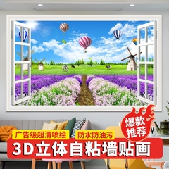 风景画3d立体假窗墙贴自粘壁纸贴画山水客厅背景装饰画窗户墙面