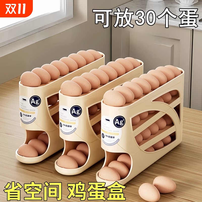 收纳神器滚落式鸡蛋盒