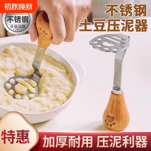 婴儿辅食不锈钢压泥器食品级
