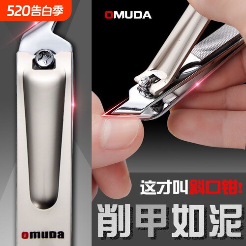欧美达指甲钳尖头指甲剪尖嘴大小号斜口成人家用厚指甲专用指甲刀