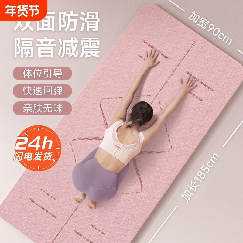 瑜伽垫女生专用减震隔音防滑地垫家用加厚加宽专业运动瑜珈健身垫