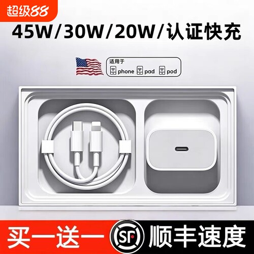 【国家3C认证】45W快充适用苹果充电器头iPhone17/15/14/13/12ProMax手机PD原装数据线16插头iPad一套装正品