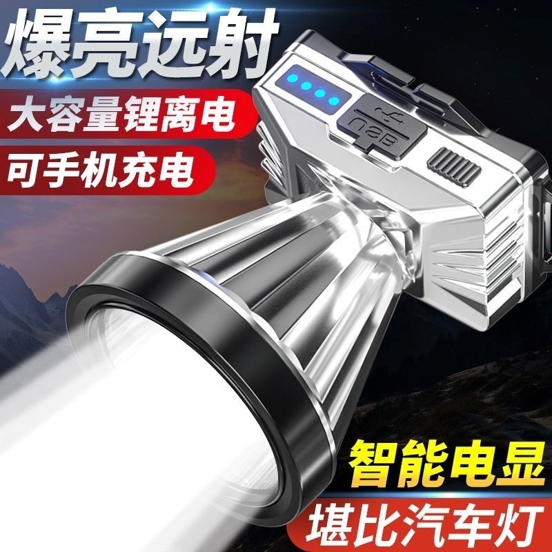 公牛适用LED头灯强光超亮手电筒