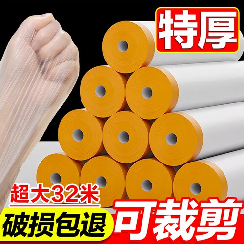 加厚防尘膜家居保护|千人加购