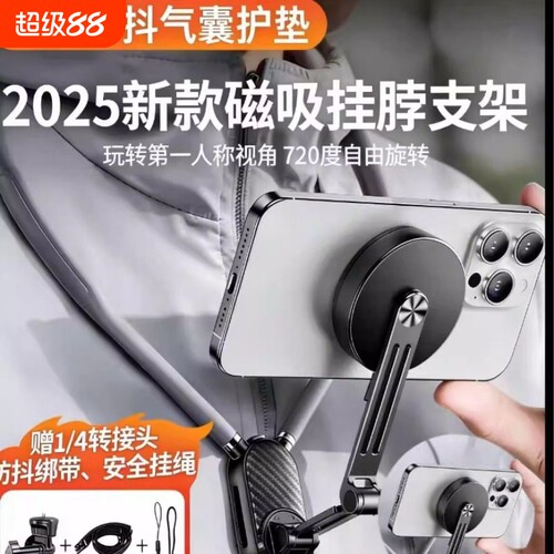 挂脖拍摄神器手机支架第一人称视角设备胸前固定适配大疆GoPro穿戴式防抖直播Vlog骑行磁吸运动相机pocket3