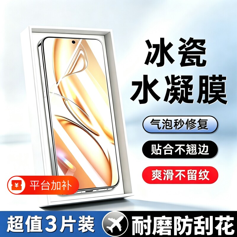 适用一加15水凝膜一加13/12/10Pro曲面屏软膜turbo6防爆防摔一加9防指纹Ace5pro/3/2V护眼蓝光高清手机软膜