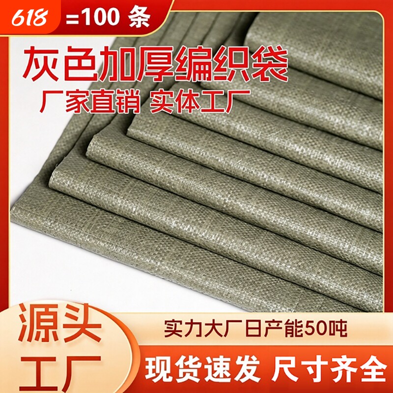 编织袋批发蛇皮袋搬家打包袋大号加厚快递麻袋装修建筑清运袋包邮