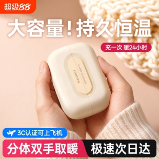 【双磁吸二合一】暖手宝手握式迷你随身携带3c认证防爆学生暖宝宝充电款分体式女生礼物电竞取暖神器2025新款