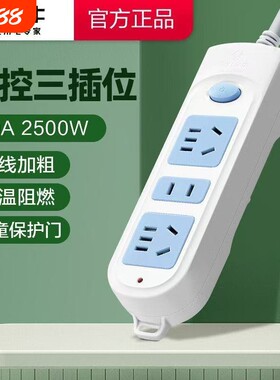 公牛排插延长线插座新国标1.8M/3M/4M家用过载大功率条形总控安全