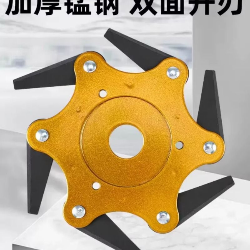 割草机刀片锰钢六叶刀打草头不怕石头割草刀专用刀打草机配件大全