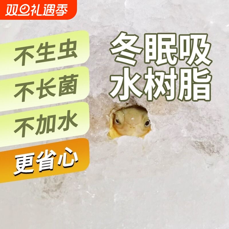 乌龟冬眠保温垫材|超3000次加购