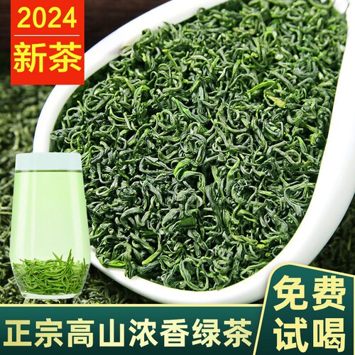 特级绿茶2026年云雾毛尖茶500g