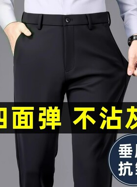 直筒四面弹力抗皱免烫休闲裤西裤
