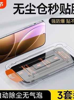 适用iQOONeo10/9无尘仓钢化膜秒贴膜全屏覆盖iQOO12/11/10/9/8保护黑边膜Neo5se/7/8/12Pro手机膜z9turbo防摔