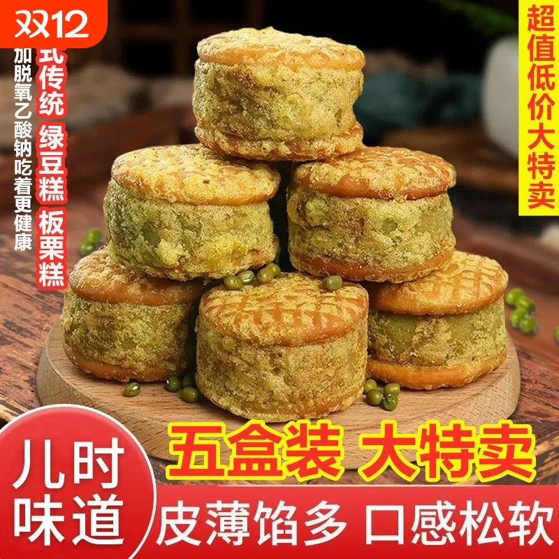 绿豆糕绿豆饼酥饼早餐解馋小零食手工传统老式糕点点心中式正宗