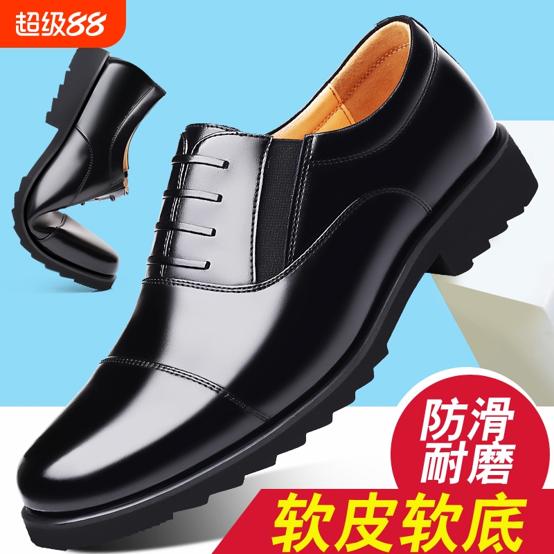 三接头皮鞋男软底防滑单鞋商务休闲黑色保安工作鞋四季款套脚皮鞋