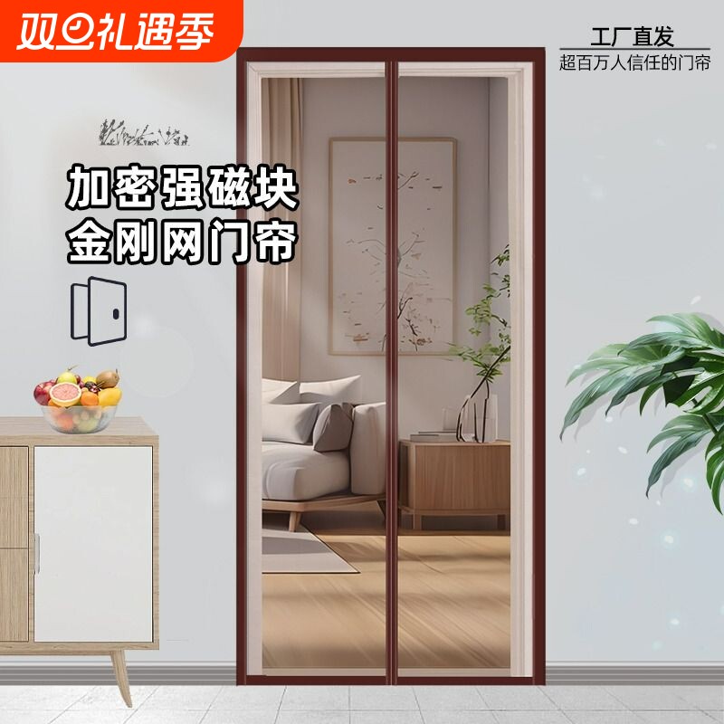 防蚊门帘隔断帘纱门卧室房间家用店铺商用磁吸纱窗夏2024新款强力