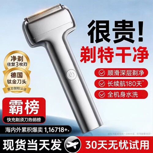 【德国进口】电动剃须刀男士刮胡刀官方旗舰店正品剃胡便携送男友