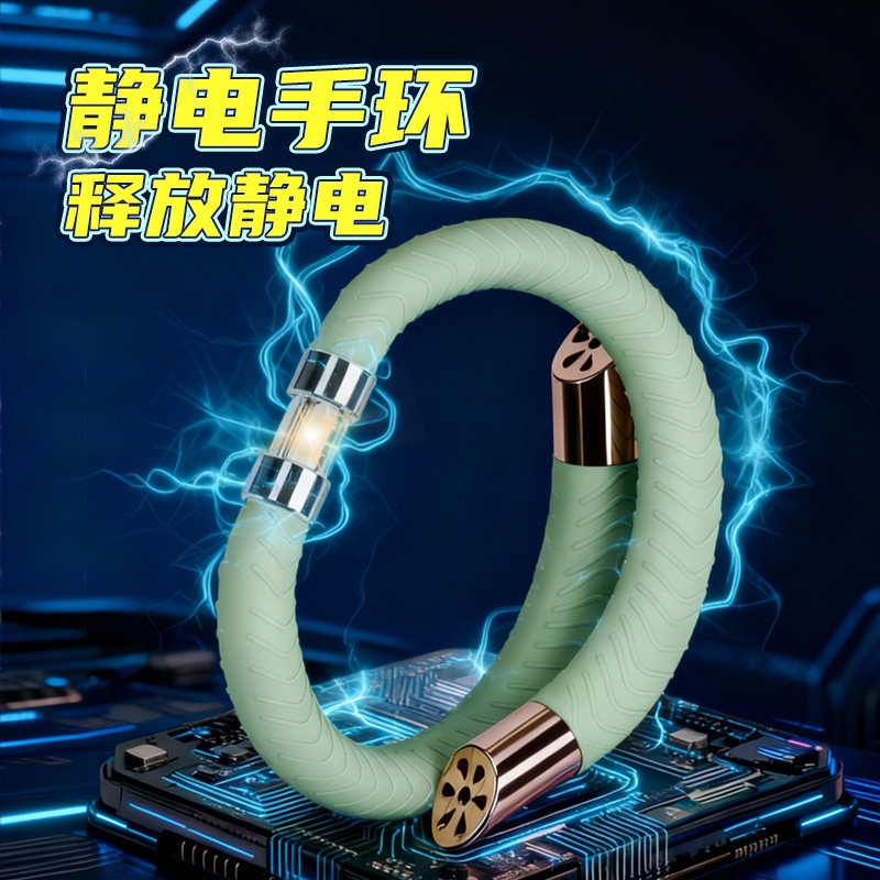 防静电手环门把手汽车门舒适佩戴