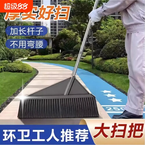畅销爆款|黑科技加长户外大扫把