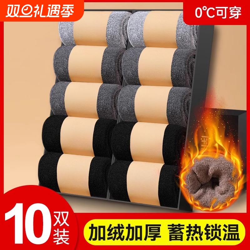 加厚保暖防臭毛圈不冻脚中筒袜