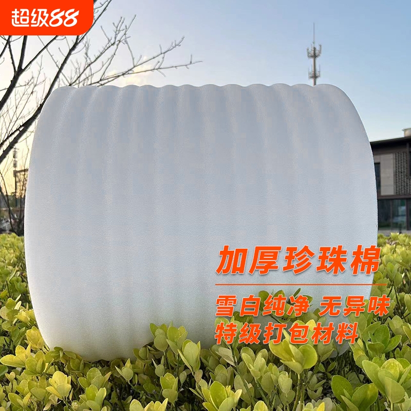 防震epe珍珠棉 快递防碎打包泡沫填充棉地板家具包装膜气泡垫板材