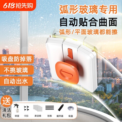 弧形擦玻璃神器家用高层双面清洁工具家政曲面刷弧面擦玻璃器专用