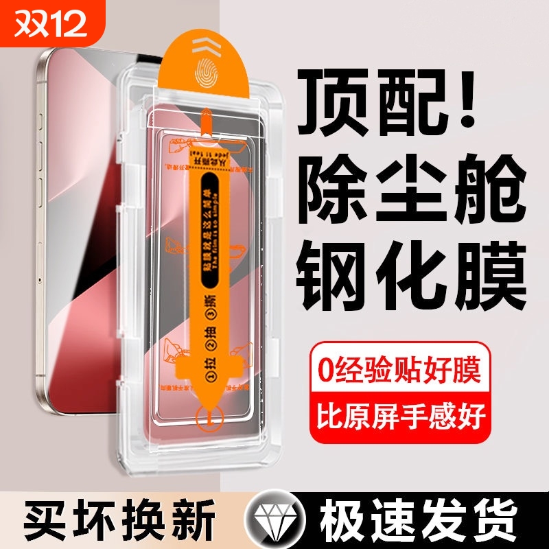 适用华为mate70钢化膜60/50E无尘仓Pura70p40/30防爆nova12/11/7se9原屏秒贴膜10z8/6/5pro畅享80/60z70s贴膜