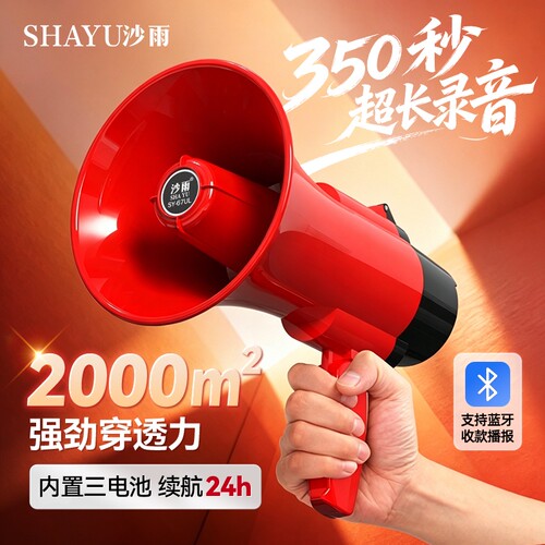 长续航可充电录音高音覆盖2000㎡