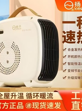 扬子暖风扇暖风机取暖器家用加热器节能省电速热风机电暖气电暖器